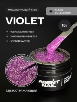 Agent Nail, Гель Violet Flash (15 г)