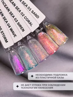 Agent Nail, Гель Ocean Sea Coral №02 (15 г)