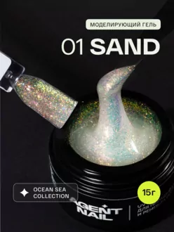 Agent Nail, Гель Ocean Sea Sand №01 (15 г)