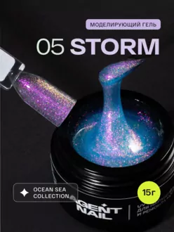 Agent Nail, Гель Ocean Sea Storm №05 (15 г)