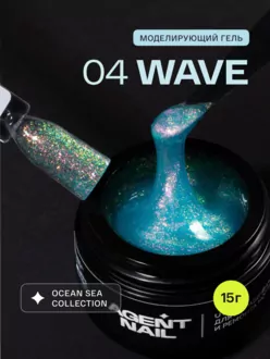 Agent Nail, Гель Ocean Sea Wave №04 (15 г)