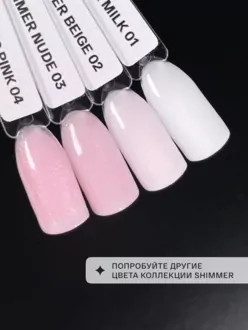 Agent Nail, Гель Nude Shimmer (15 г)