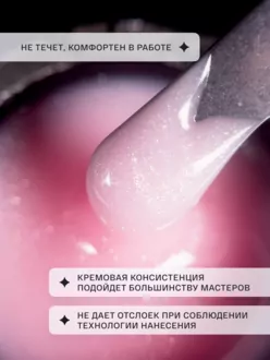 Agent Nail, Гель Pink Shimmer (15 г)