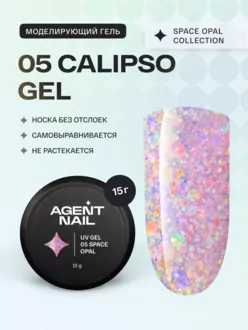 Agent Nail, Гель Space Opal Calipso №05 (15 г)