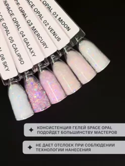 Agent Nail, Гель Space Opal Galaxy №04 (15 г)