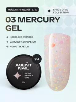 Agent Nail, Гель Space Opal Mercury №03 (15 г)