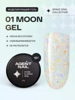 Agent Nail, Гель Space Opal Moon №01 (15 г)