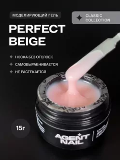 Agent Nail, Гель Perfect Beige (15 г)