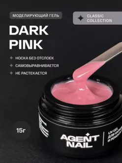 Agent Nail, Гель Dark Pink (15 г)