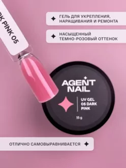 Agent Nail, Гель Dark Pink (15 г)