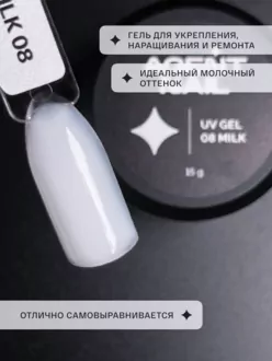 Agent Nail, Гель Milk (15 г)