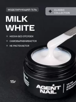 Agent Nail, Гель Milk White (15 г)