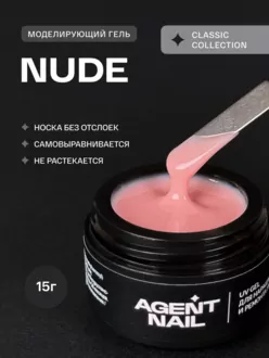 Agent Nail, Гель Nude (15 г)