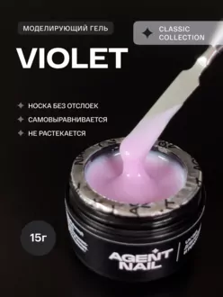 Agent Nail, Гель Violet (15 г)