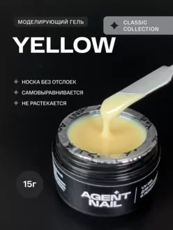 Agent Nail, Гель Yellow (15 г)