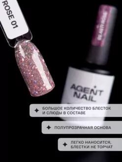 Agent Nail, База камуфлирующая Wine Time Asti Rose (8 г)