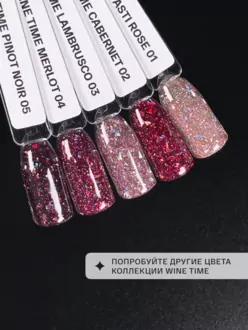 Agent Nail, База камуфлирующая Wine Time Cabernet (8 г)