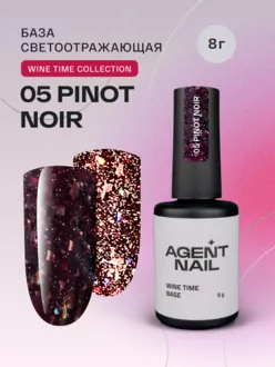 Agent Nail, База камуфлирующая Wine Time Pinot Noir (8 г)