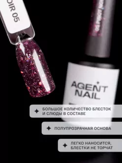 Agent Nail, База камуфлирующая Wine Time Pinot Noir (8 г)