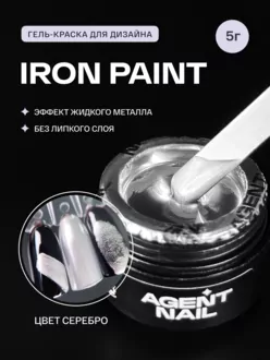 Agent Nail, Гель-краска Iron Paint №01 (5 г)