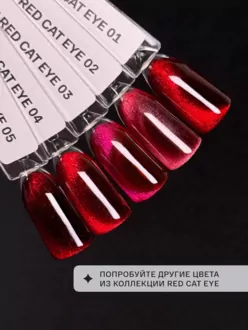 Agent Nail, Гель-лак Red Cat Eye №02 (8 г)