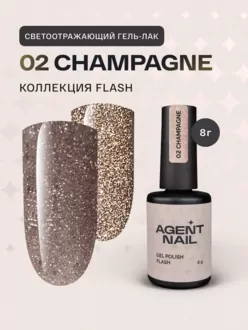 Agent Nail, Гель-лак Champagne Flash №02 (8 г)