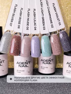 Agent Nail, Гель-лак Champagne Flash №02 (8 г)