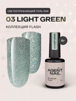 Agent Nail, Гель-лак Light Green Flash №03 (8 г)