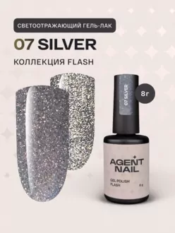 Agent Nail, Гель-лак Silver Flash №07 (8 г)