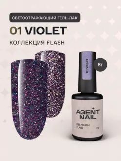 Agent Nail, Гель-лак Violet Flash №01 (8 г)