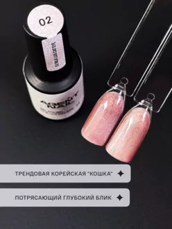 Agent Nail, Гель-лак Silk Lux Cat Eye №02 (8 мл)