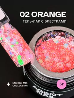 Agent Nail, Гель-лак Energy Mix Orange №02 (5 г)