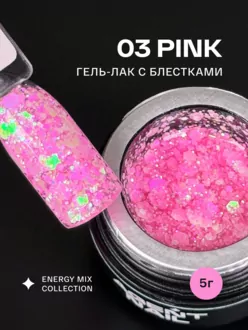 Agent Nail, Гель-лак Energy Mix Pink №03 (5 г)