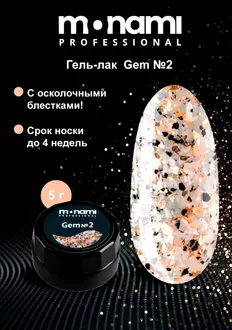 Monami, Гель-лак Gem №2 (5 г)