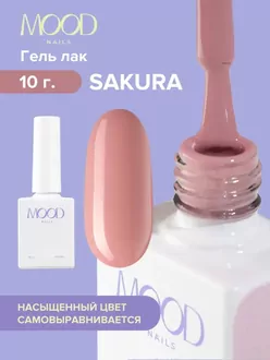 MoodNail, Гель-лак Sakura (10 мл) 