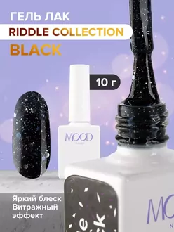 MoodNail, Гель-лак Riddle in black (10 мл)