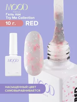 MoodNail, Гель-лак Try Me Red (10 мл)