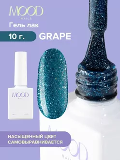 MoodNail, Гель-лак Grape (10 мл)