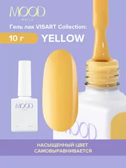 MoodNail, Гель-лак Visart Yellow (10 мл)