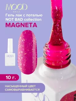 MoodNail, Гель-лак Not Bad Magneta (10 мл)