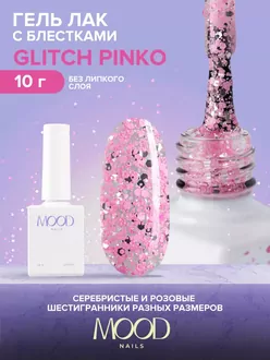 MoodNail, Гель-лак Glitch Pinko (10 мл)