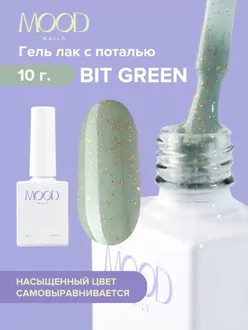 MoodNail, Гель-лак Bit Green (10 мл)