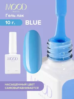 MoodNail, Гель-лак Blue (10 мл) 