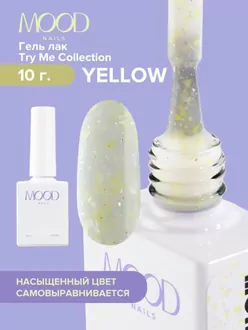 MoodNail, Гель-лак Try Me Yellow (10 мл)