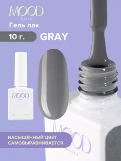 MoodNail, Гель-лак Gray (10 мл) 