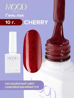 MoodNail, Гель-лак Cherry (10 мл) 