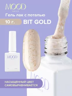 MoodNail, Гель-лак Bit Gold (10 мл)