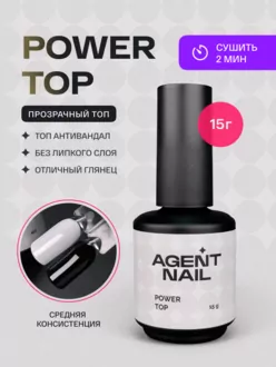 Agent Nail, Топ Power Top (15 г)