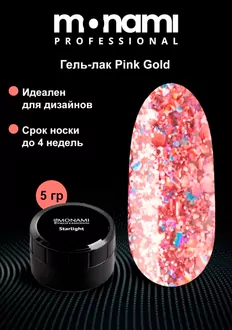 Monami, Гель-лак Starlight Pink Gold (5 гр)