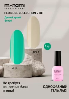 Monami, Набор гель-лаков Pedicure Collection №35 (8 г)